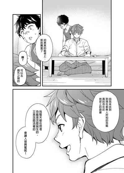 Nanoka Tattara 過了 天後 nhentai hentai doujinshi and manga