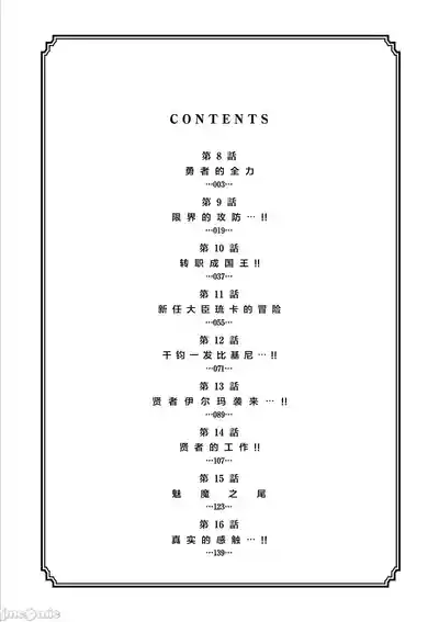 異世界不倫 第一部 END 異世界不倫勇者 nhentai hentai doujinshi and manga