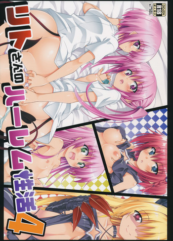 Rito-san no Harem Seikatsu 4 gallery cover