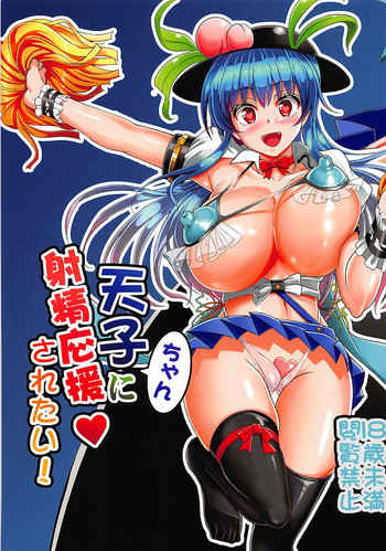 Tenshi-chan ni Shasei Ouen Saretai!