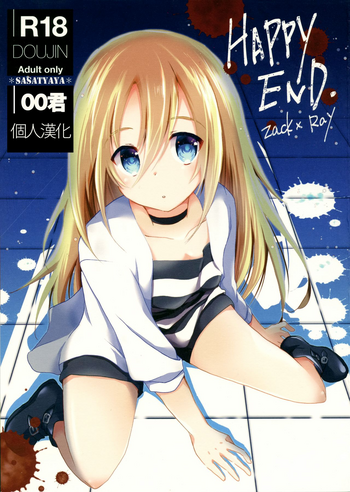 HAPPY END gallery cover