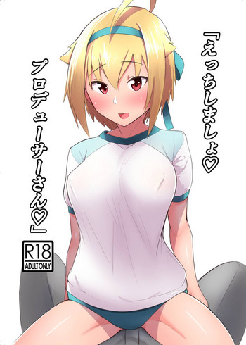 "Ecchi Shimasho Producer-san" gallery cover