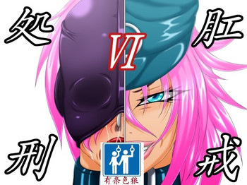 Koukai Shokei 6 gallery cover