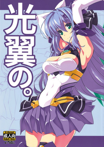 Kouyoku no. gallery cover
