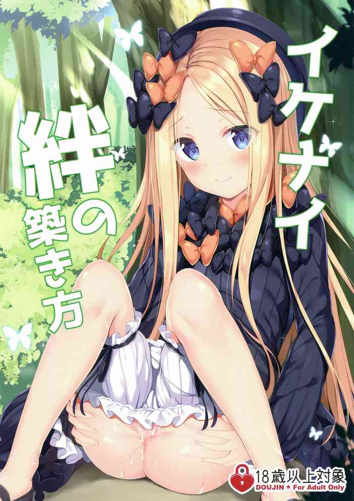 Ikenai Kizuna no Kizukikata gallery cover
