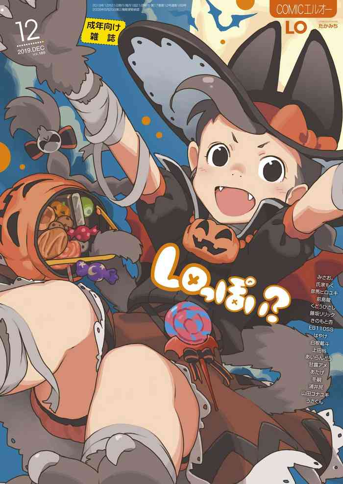 COMIC LO 2019-12 gallery cover