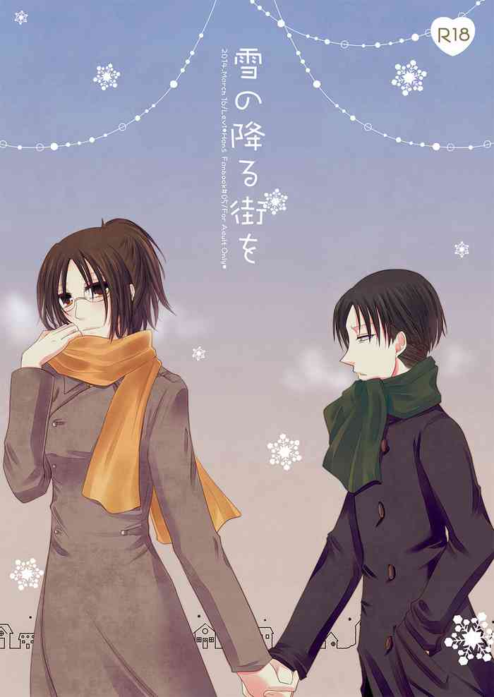 Yuki no Furu Machi o gallery cover