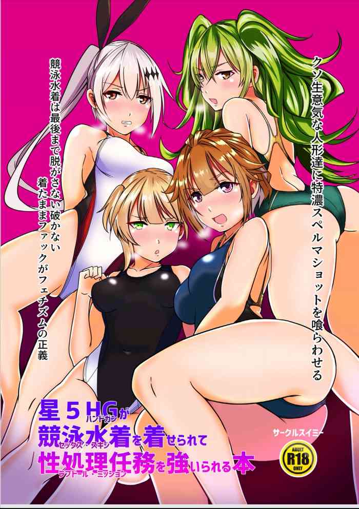 Hoshi 5 Hand Gun ga Sex Skin o Kiserarete Love Doll Mission o Shiirrareru Hon