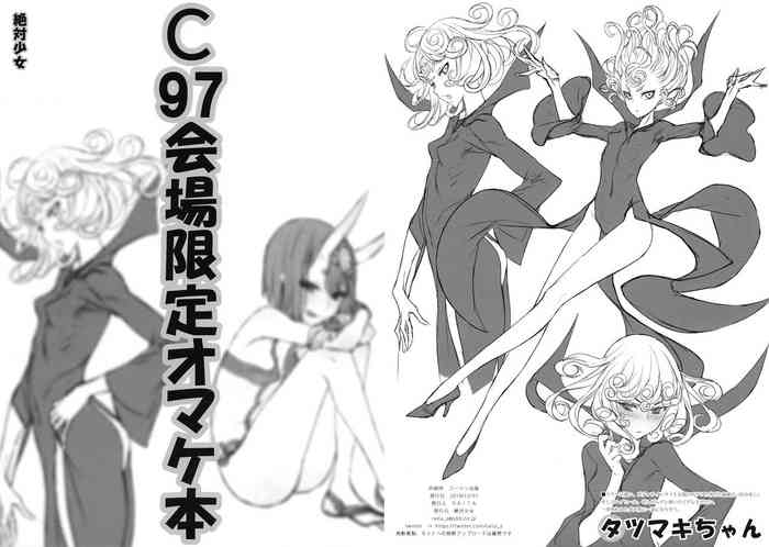 C97 Kaijou Gentei Omakebon gallery cover