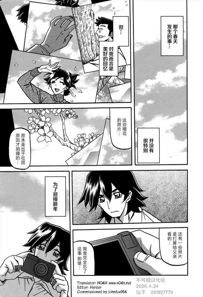 Gekkakou no Ori | The Tuberose's Cage Ch. 11 (Web Manga Bangaichi Vol. 1)[Chinese]【不可视汉化】
