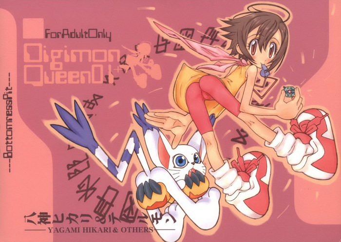Digimon Queen 01+ gallery cover