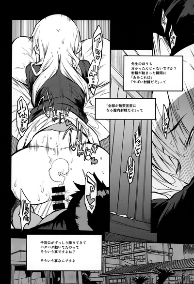 Page 19 of (COMITIA128) [Naitou2 (F4U)] Soku Ochi Sensei Saimin Commentary