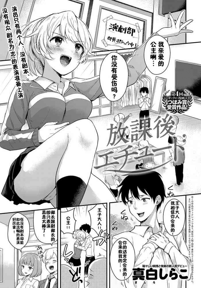 Houkago Etude