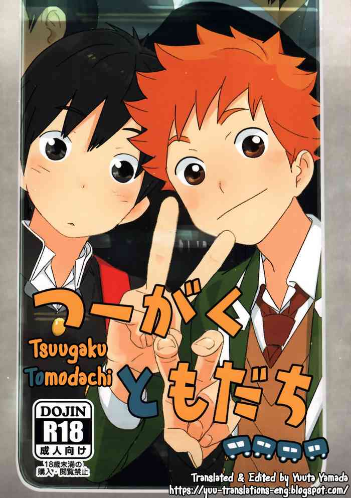 Tsuugaku Tomodachi gallery cover