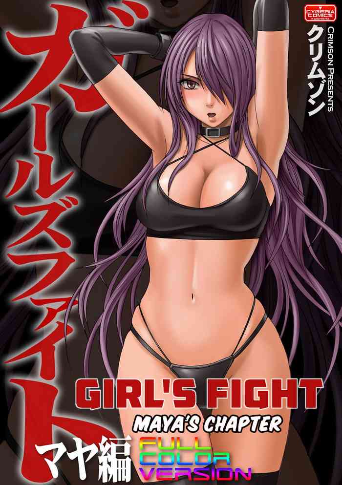Girls Fight Maya Hen gallery cover
