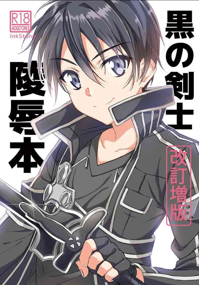 Kuro no Kenshi Ryoujoku gallery cover