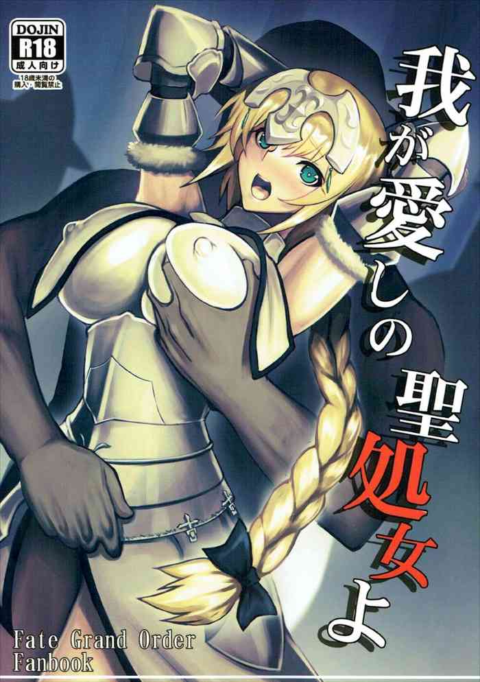 Waga Itoshi no Seishojo yo | My Beloved Holy Virgin! gallery cover
