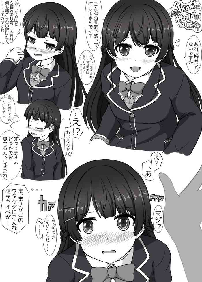 tknmt no Futsuu no Ecchi na Yatsu gallery cover