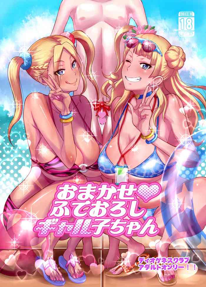 Omakase Fudeoroshi Galko-chan gallery cover