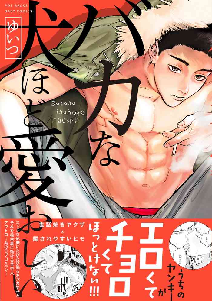 Baka na Inuhodo Itooshii | 傻狗一样可爱的他 Ch. 2-3