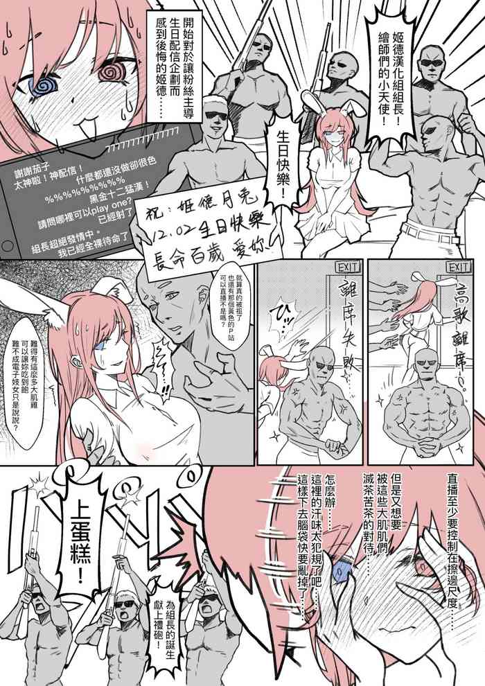 【基德漢化組(王福)】組長生日性愛趴【中國語】 gallery cover