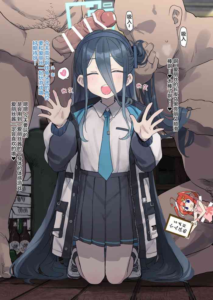 Ganbaru Alice-chan o Ouen suru Kai gallery cover