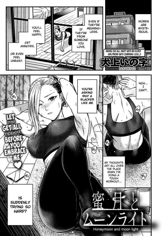 Mitsugetsu to Moon Light - Honeymoon and moon light (COMIC Anthurium 2022-02) [English] =NSS=