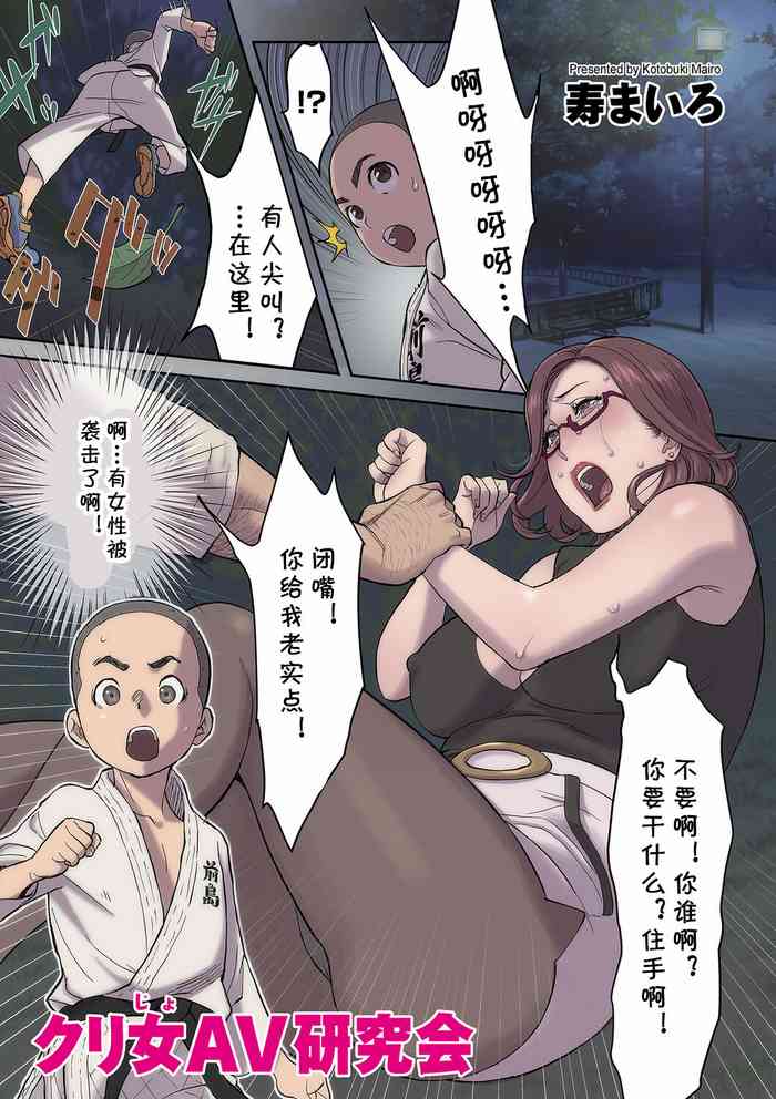 Clijo AV Kenkyuukai gallery cover