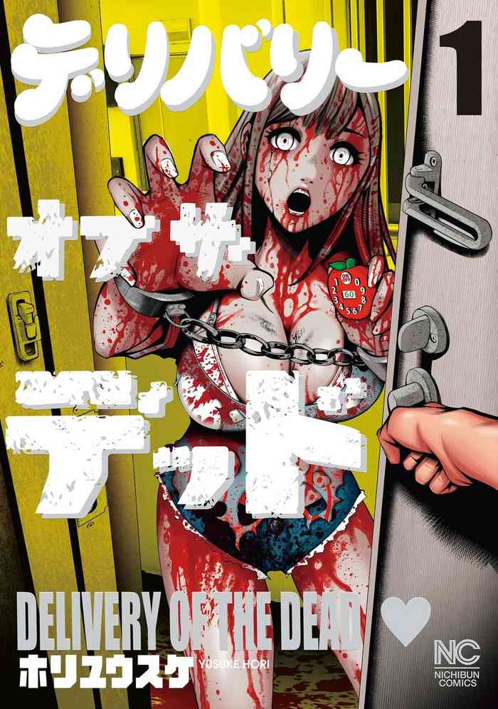 Delivery of the Dead gallery cover