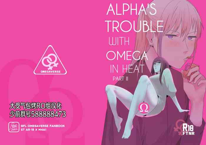 Alpha's Trouble with Omega in Heat Part II[Reda] Alpha's Trouble with Omega in Heat Part II