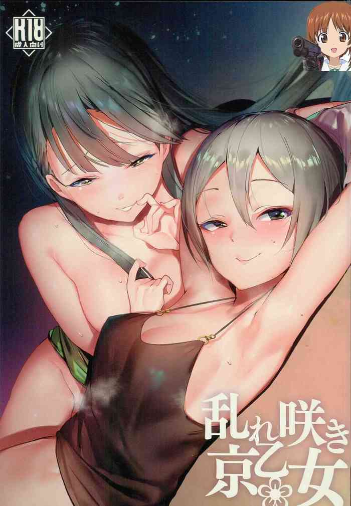 Midarezaki Kyootome gallery cover