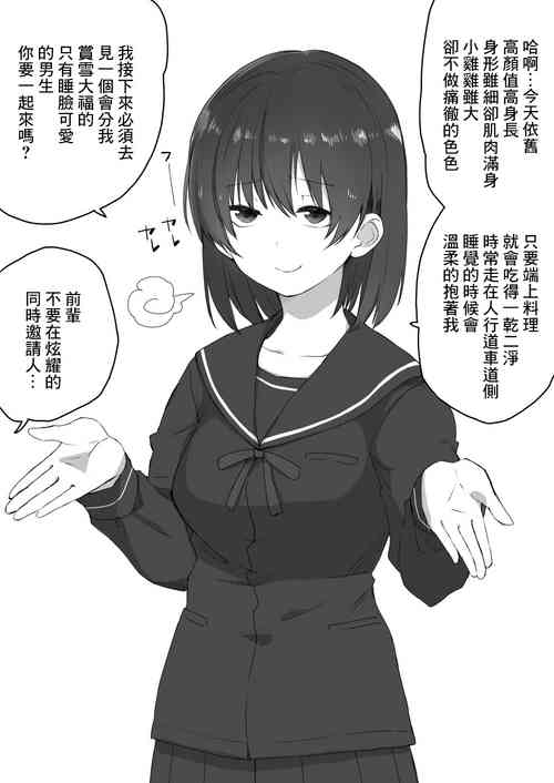 [某国大統領]新しくサンタ役になった先生と子供たち[中國翻譯]