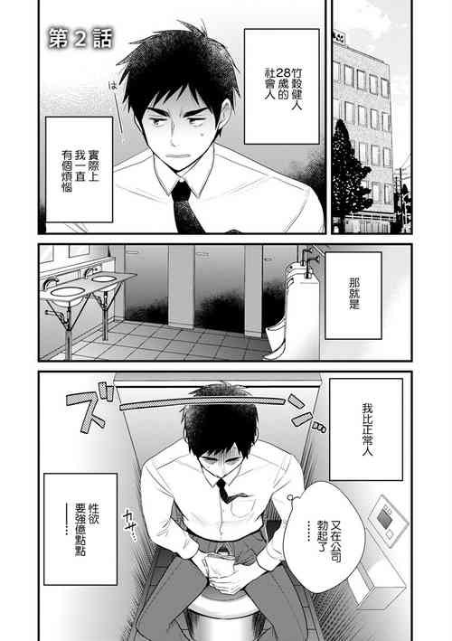 [Pon Takahanada] Tonari no Papa no Seiyoku ga Sugokute Komattemasu! Ch. 2 [Chinese] [Digital]