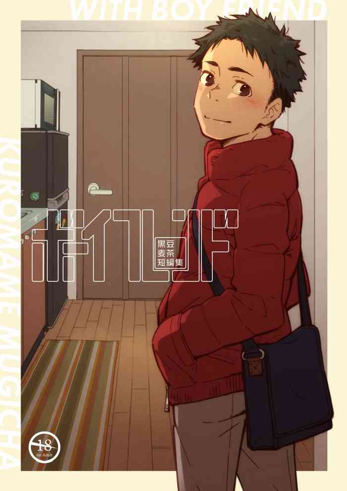 with Boyfriend -Kuromame Mugicha Tanhenshu-