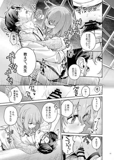 Page 67