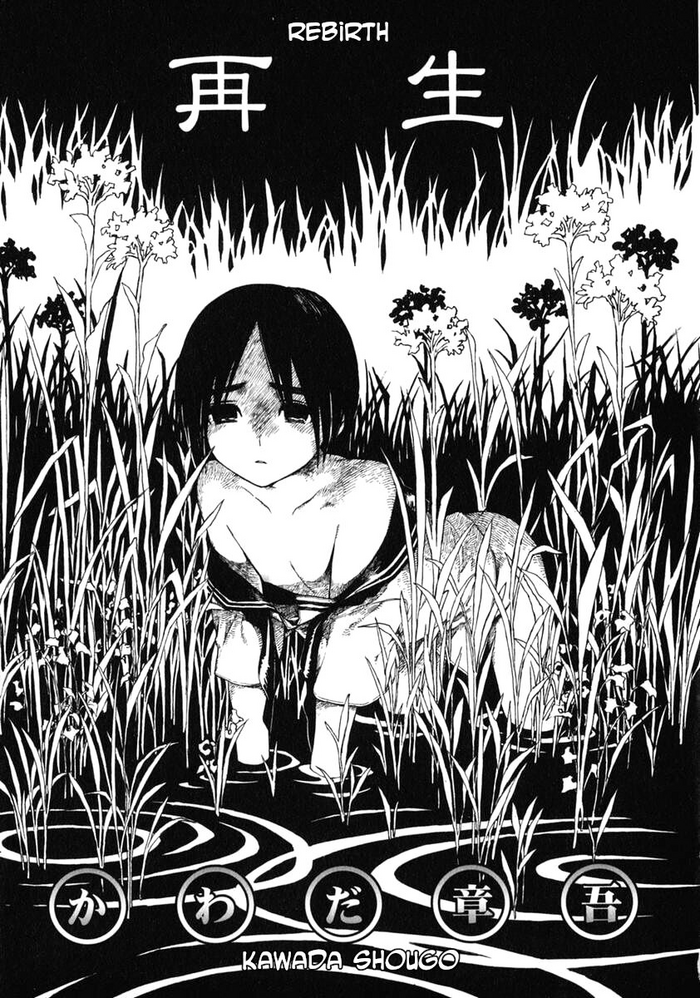 Saisei gallery cover
