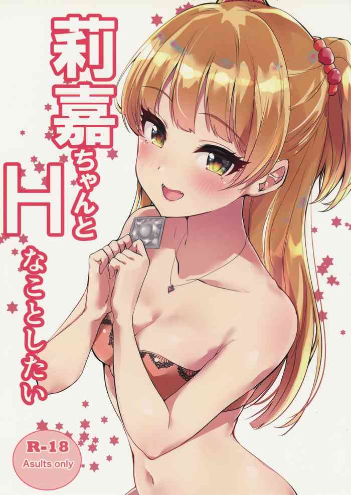 Rika-cha to H na Koto  Shitai