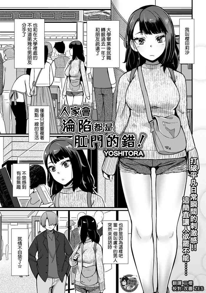 Atashi ga Ochita no wa Koumon ga Warui! gallery cover