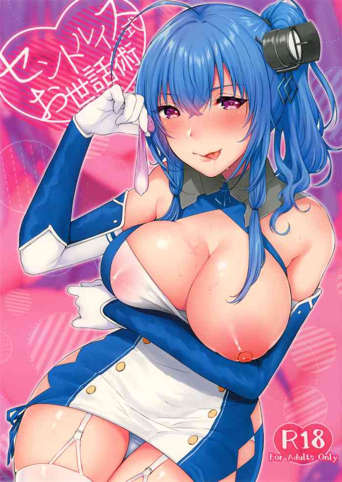 [Kakinotanehitotsubu (Kakino Nashiko)] St. Louis-shiki Osewa-jutsu (Azur Lane)  [Chinese] [翠星石汉化] [2019-01-04]