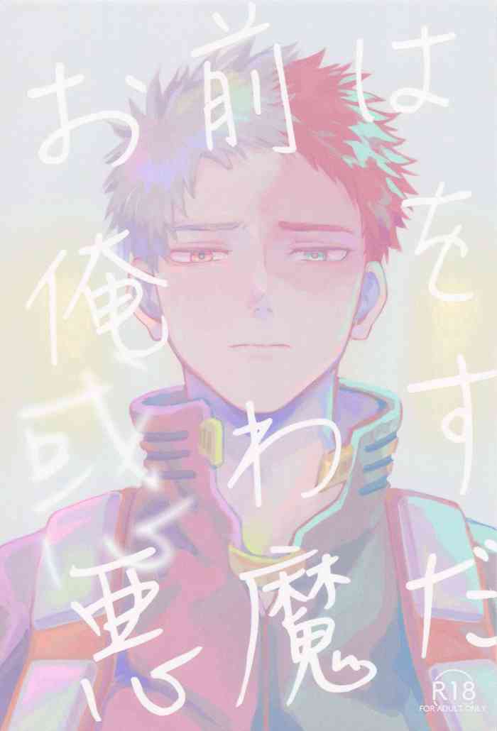 Omae wa Ore o  Madowasu Akuma da gallery cover featuring shouto todoroki from my hero academia