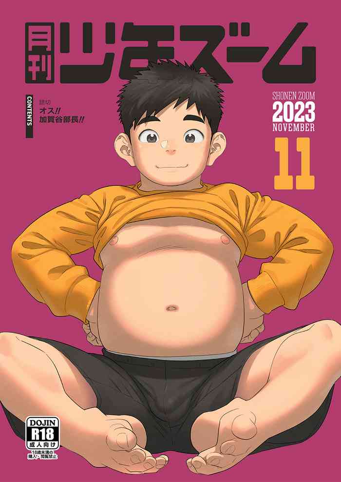 Gekkan Shounen Zoom 2023-11 gallery cover