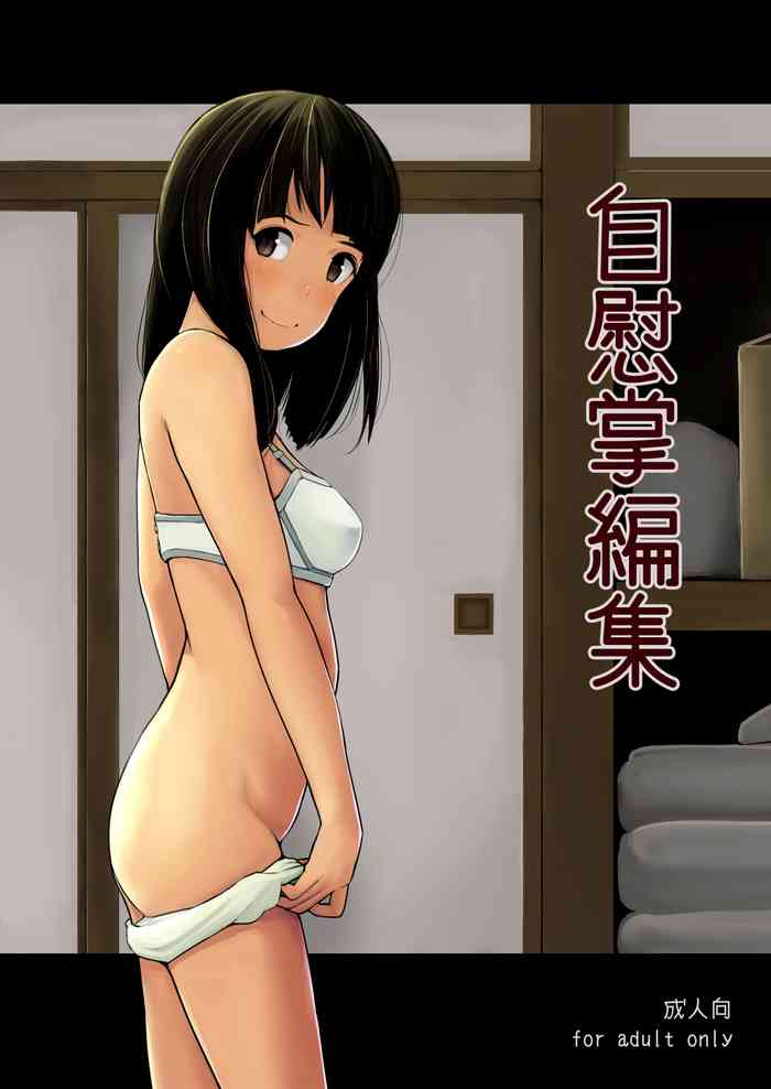Jii Tenohira Henshuu gallery cover