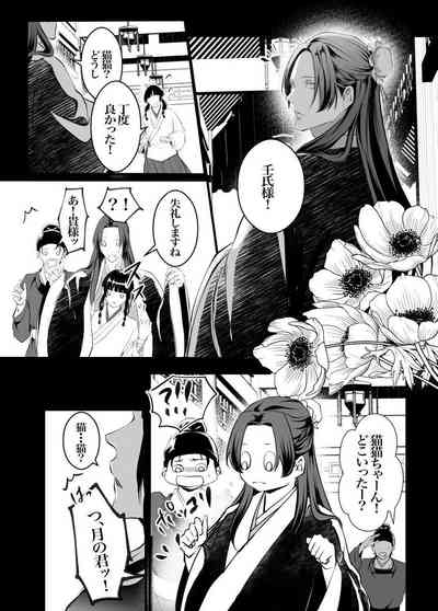 Neko no tsuki » nhentai: hentai doujinshi and manga Neko no tsuki » nhentai: hentai doujinshi and manga