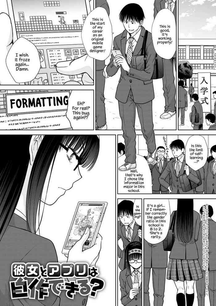 Konojo to Apuri wa Jisaku Dekiru? | Can you make an App and a Girlfriend By Yourself? (Mesugao