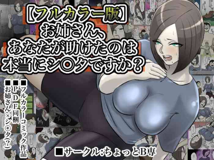 Onee-san, Anata ga Tasuketa no wa Hontou ni Shota desu ka?