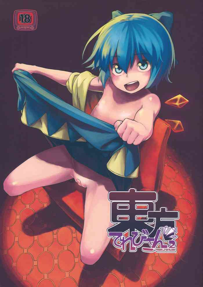 Touhou Terebi-san 2 gallery cover