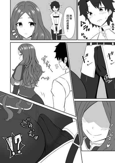 Page 11 of Master wa Motto Amaete Iin da yo. | 御主啊再多跟我撒嬌也是可以的哦。