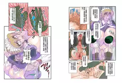 Page 22 of Dorei Maid Dai San Shou ~ Kizuna ~