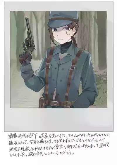 Page 2 of From Cipher Soldier to Comfort Women