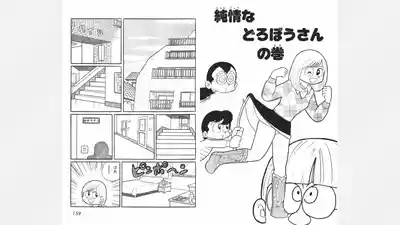 Page 80 of [Ebihara Takeshi] Maitchingu Machiko Sensei (Volume 1)